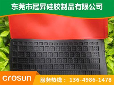 矽（guī）膠鍵盤墊